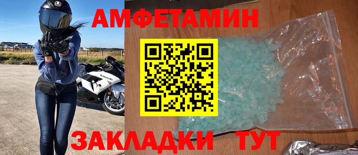 АМФЕТАМИН 97% Нефтекумск