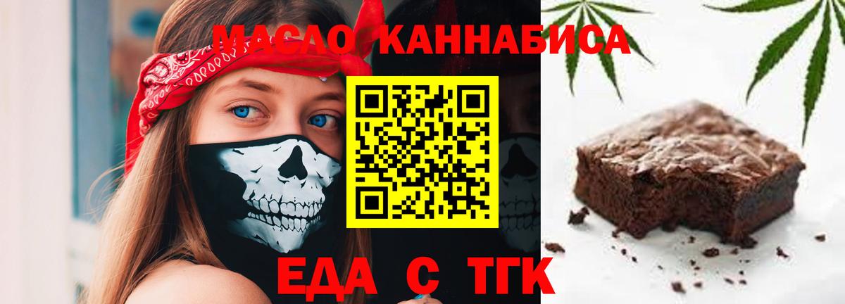 Canna-Cookies марихуана  Вход с VPN  Нефтекумск 