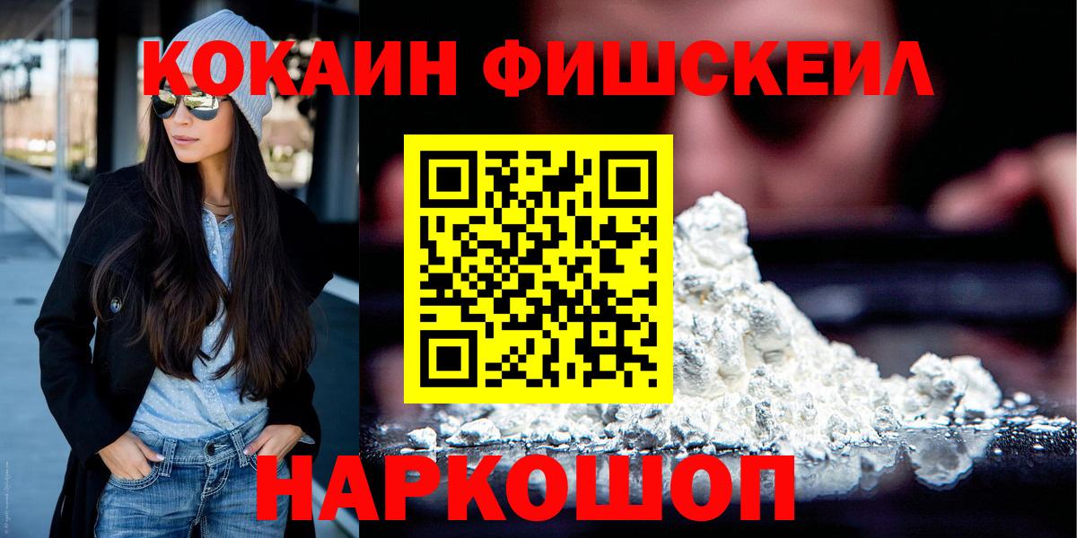 COCAIN 98% Нефтекумск