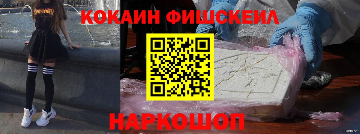 Кокаин  Кокаин Эквадор  Вход с VPN  КОКАИН Боливия  Нефтекумск 