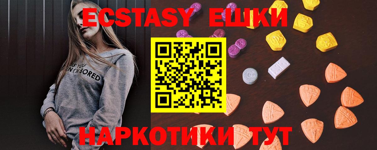 ЭКСТАЗИ таблы Нефтекумск
