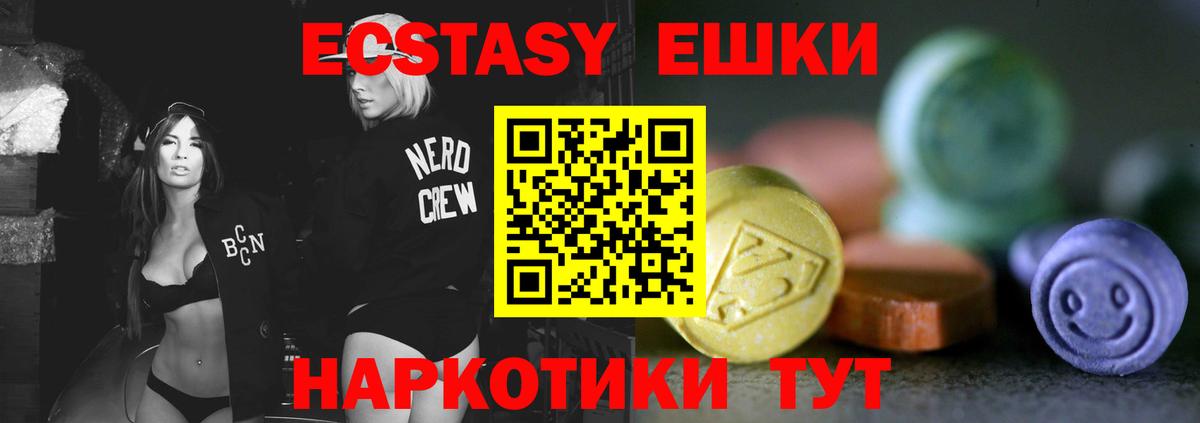 Нефтекумск  ЭКСТАЗИ  Вход с VPN  Ecstasy 280 MDMA  гидра ТОР  Экстази Punisher 