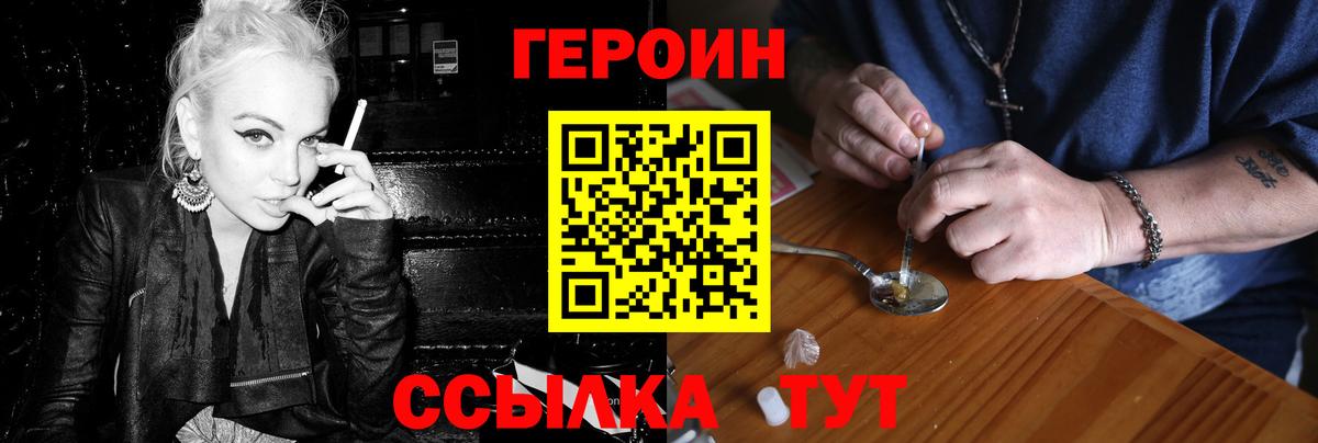 Героин  Героин афганец  Вход с VPN  Нефтекумск 