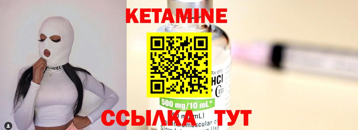 Нефтекумск  Кетамин ketamine  Вход с VPN  МЕГА зеркало  Кетамин VHQ 