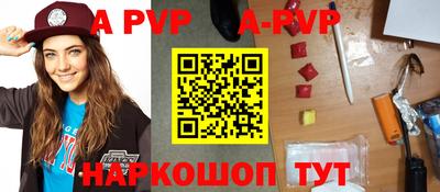 а пвп мука Тулун