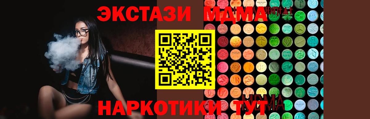 MDMA  MDMA молли  Вход с VPN  MDMA кристаллы  Нефтекумск 