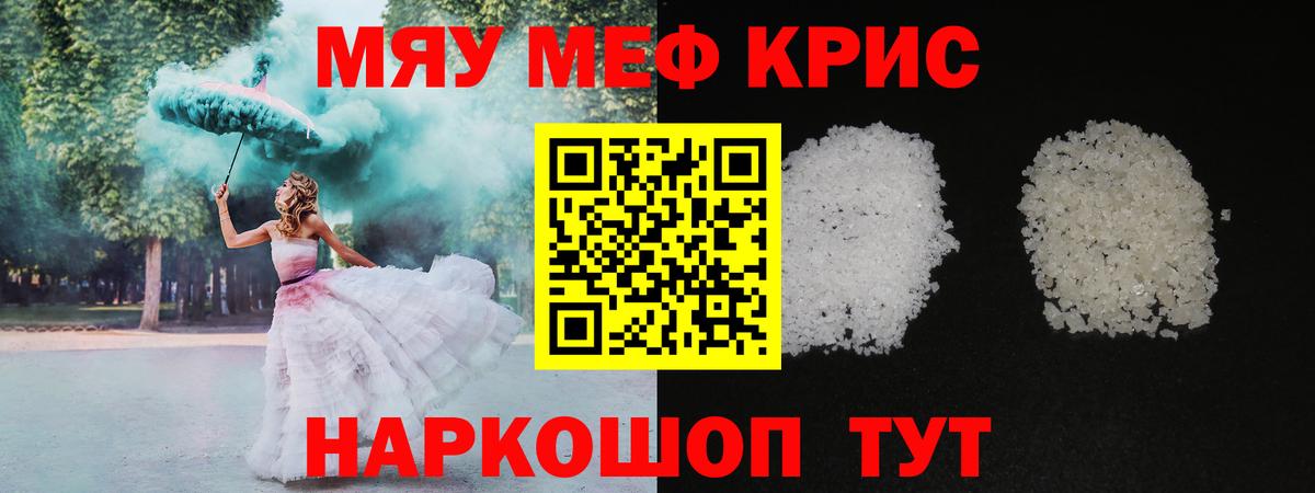 Нефтекумск  Мефедрон кристаллы  Вход с VPN  Меф  Мефедрон  Меф мука 