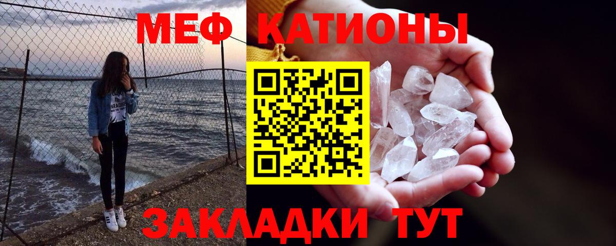 Меф мяу мяу мука Нефтекумск
