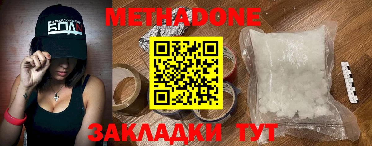 Метадон кристалл  Вход с VPN  Нефтекумск 