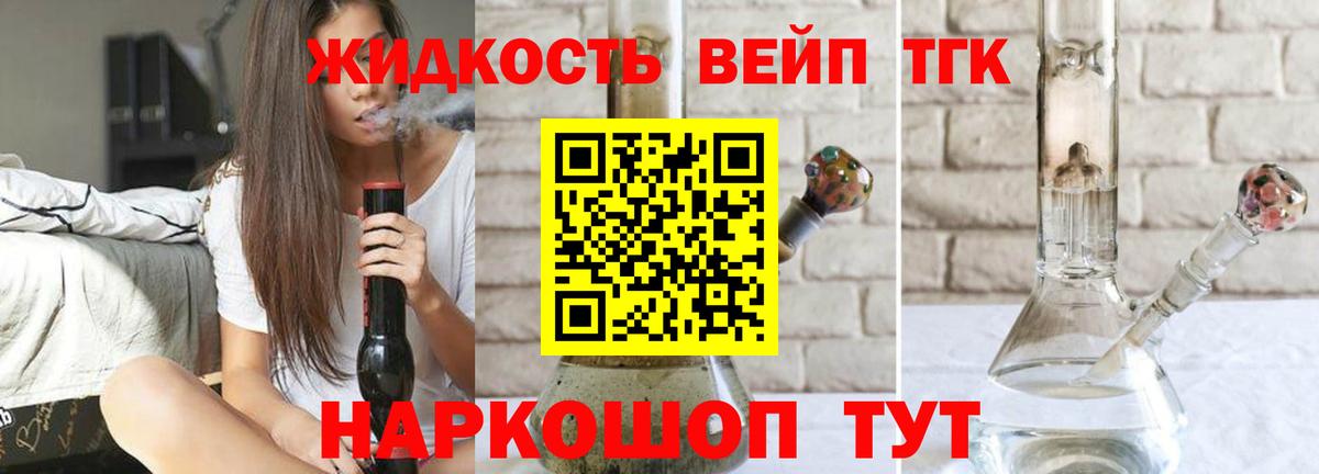 Нефтекумск  ТГК жижа  Вход с VPN 