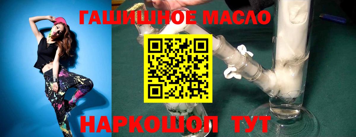 ТГК жижа Нефтекумск